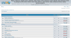 Desktop Screenshot of forum.ahack.ru
