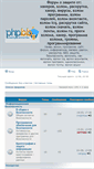 Mobile Screenshot of forum.ahack.ru