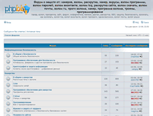 Tablet Screenshot of forum.ahack.ru